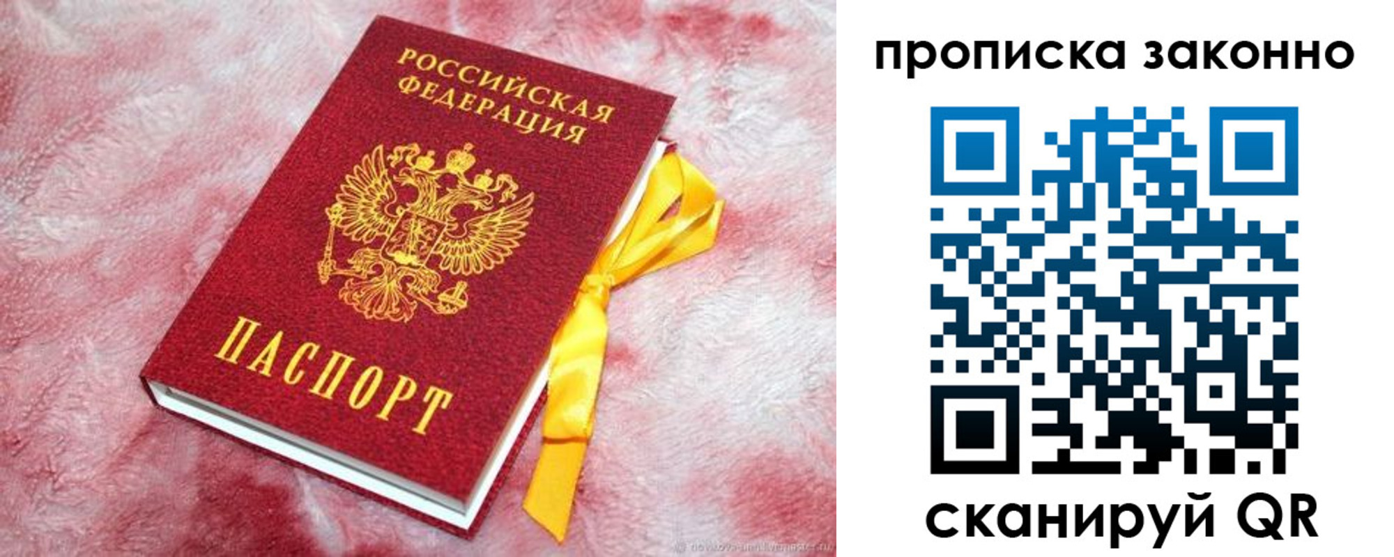 временная регистрация поиск в Навашино