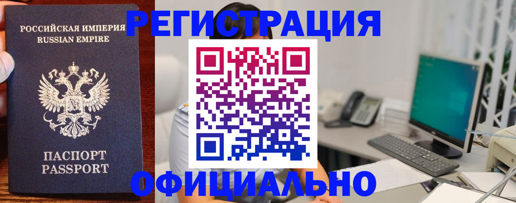 прописка в квартире в Навашино