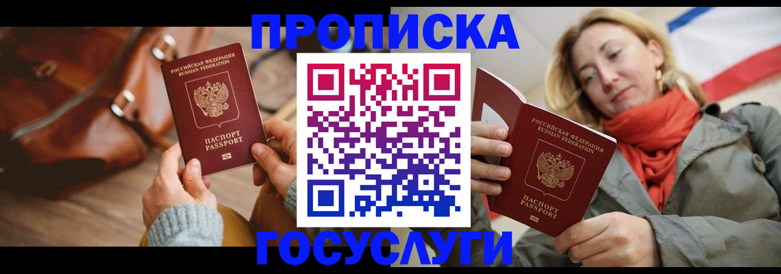 временная регистрация недорого в Навашино