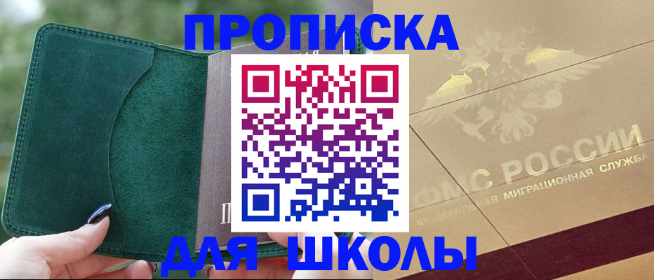 прописка в Навашино