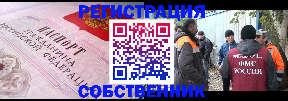 временная регистрация для школы в Навашино
